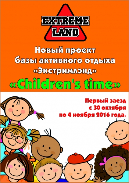  :     "" Children's time