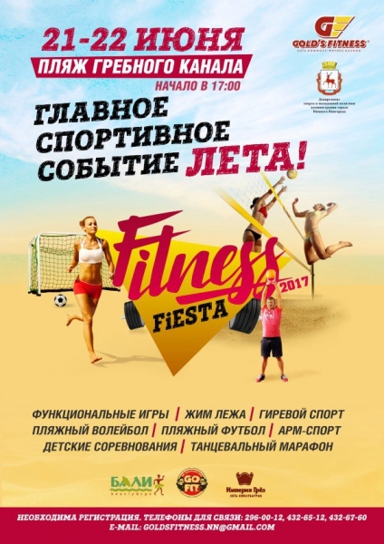 Fitness Fiesta-2017