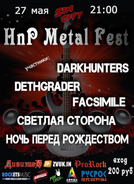   -  Metal Fest
