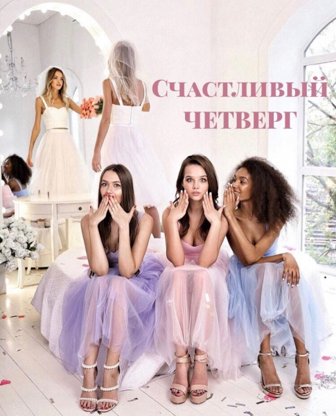 Акция "Счастливый четверг" Акция "Счастливый четверг"