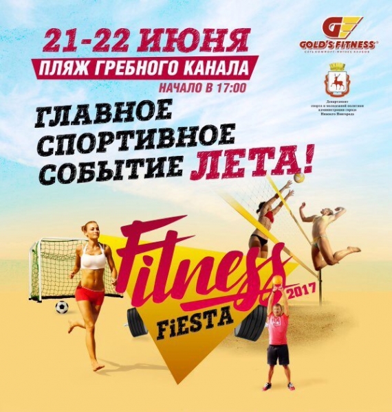 Fitness Fiesta    2017