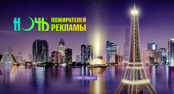 Ночь пожирателей рекламы в ТРК "НЕБО"