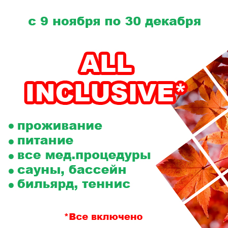 ALL INCLUSIVE   ""