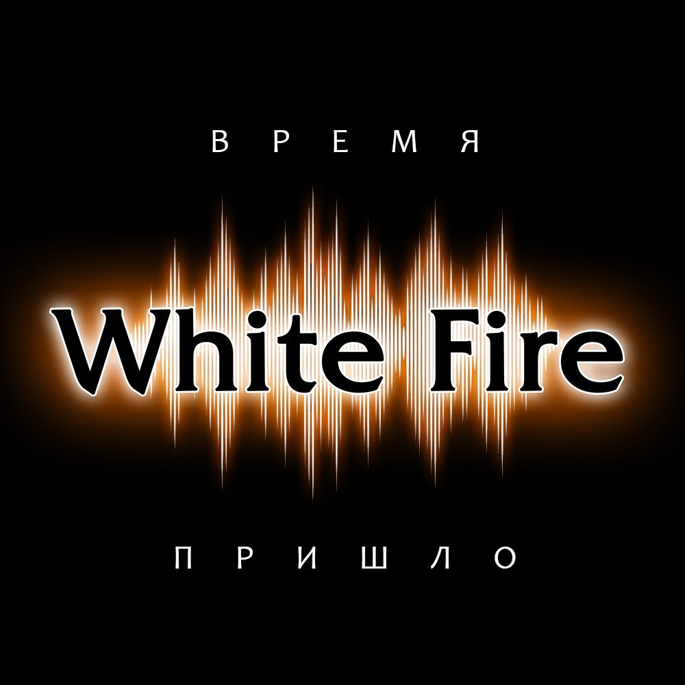   " "  White Fire cover band