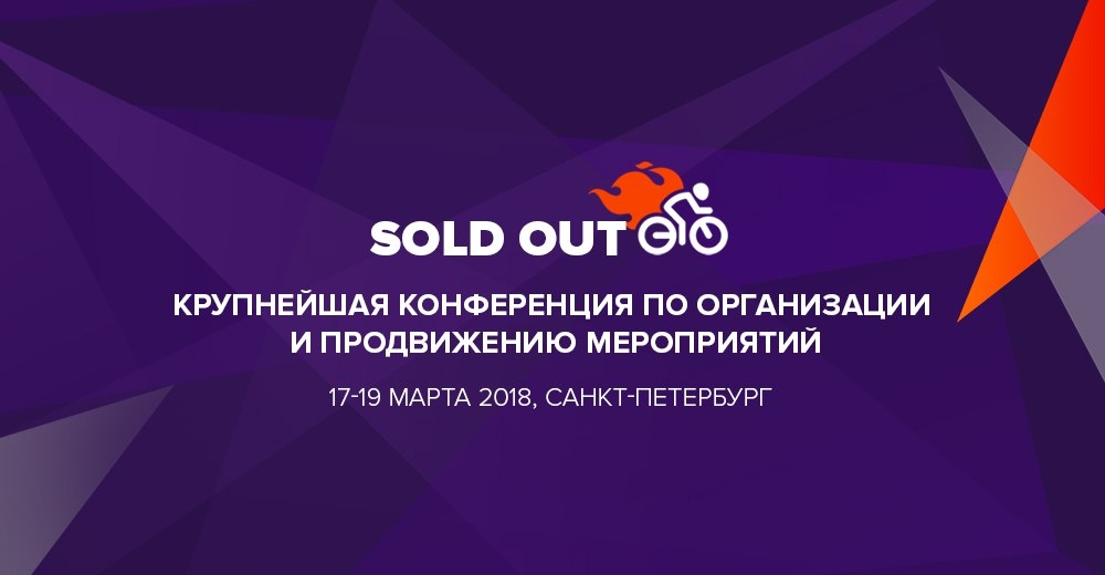    Sold Out  -