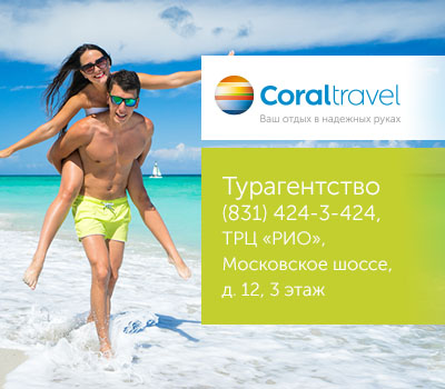   c Coral Travel 