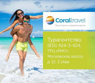 Романтический отдых c Coral Travel Романтический отдых c Coral Travel