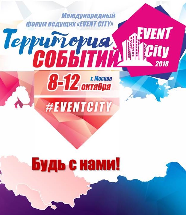   EVENT CITY