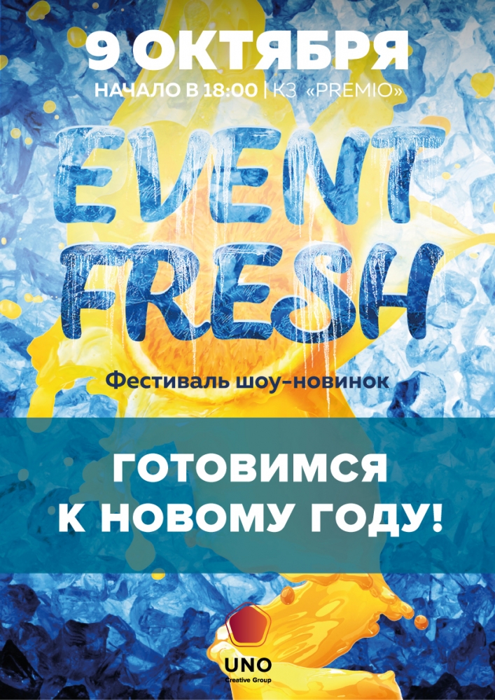 Event Fresh 2018  Premio Centre
