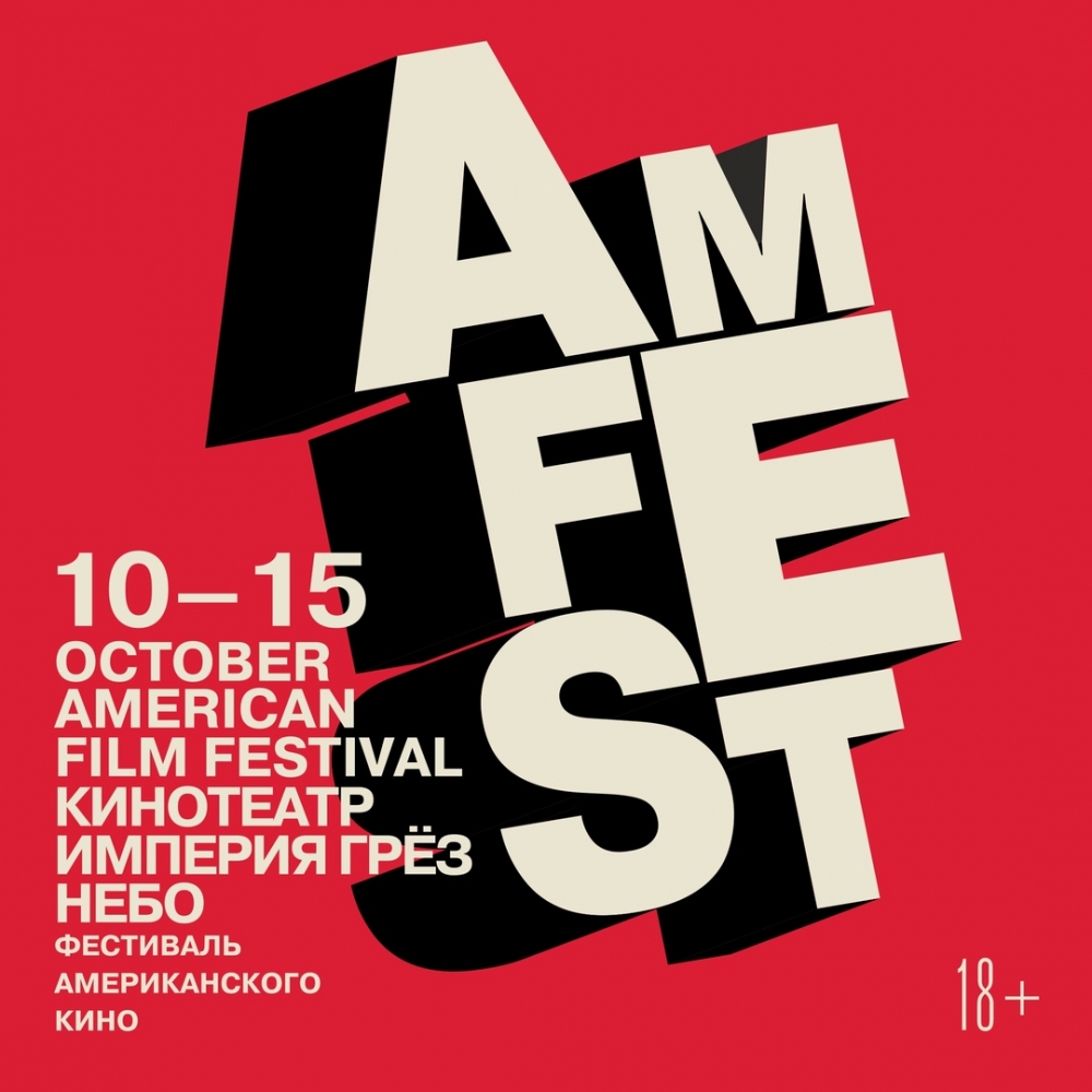    AMFEST