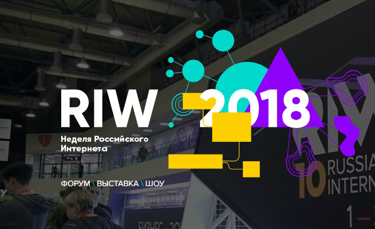 Russian Interactive Week 2018 Russian Interactive Week 2018