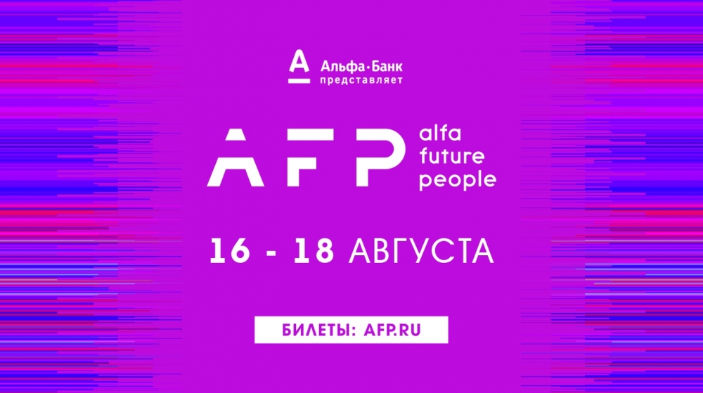    Alfa Future People 2019