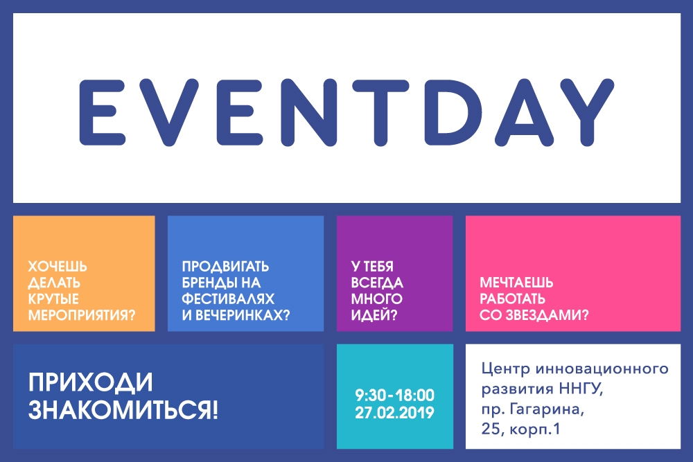   EVENTDAY
