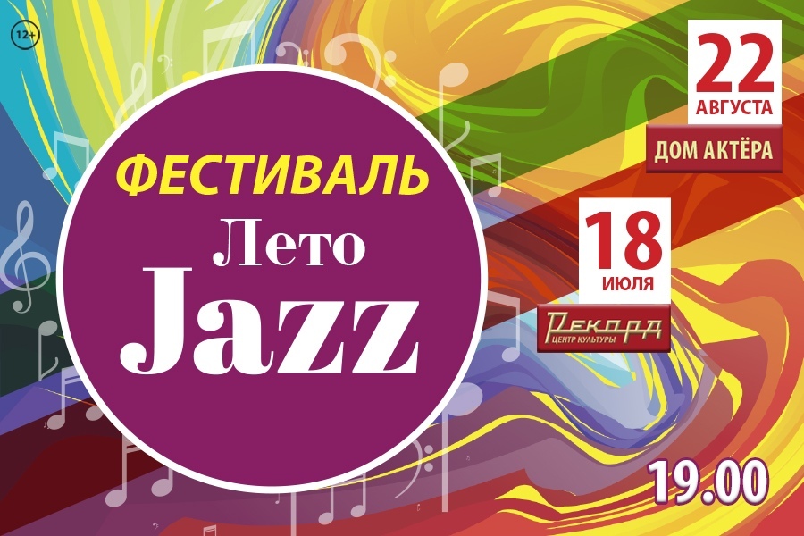   JAZZ