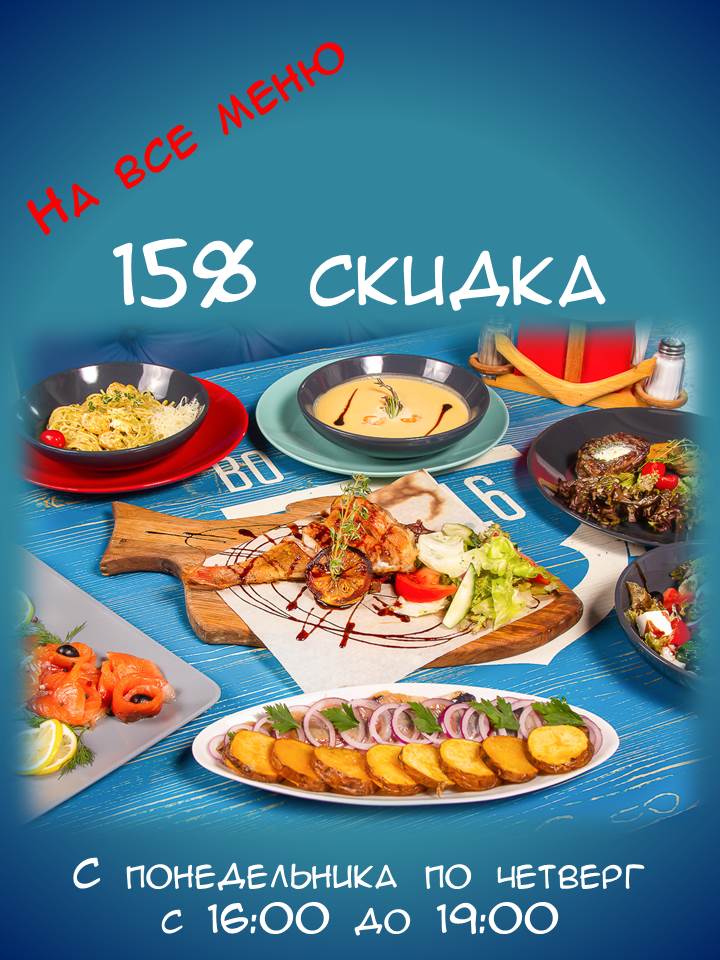 Скидка 15% в кафе "Волга" Скидка 15% в кафе "Волга"