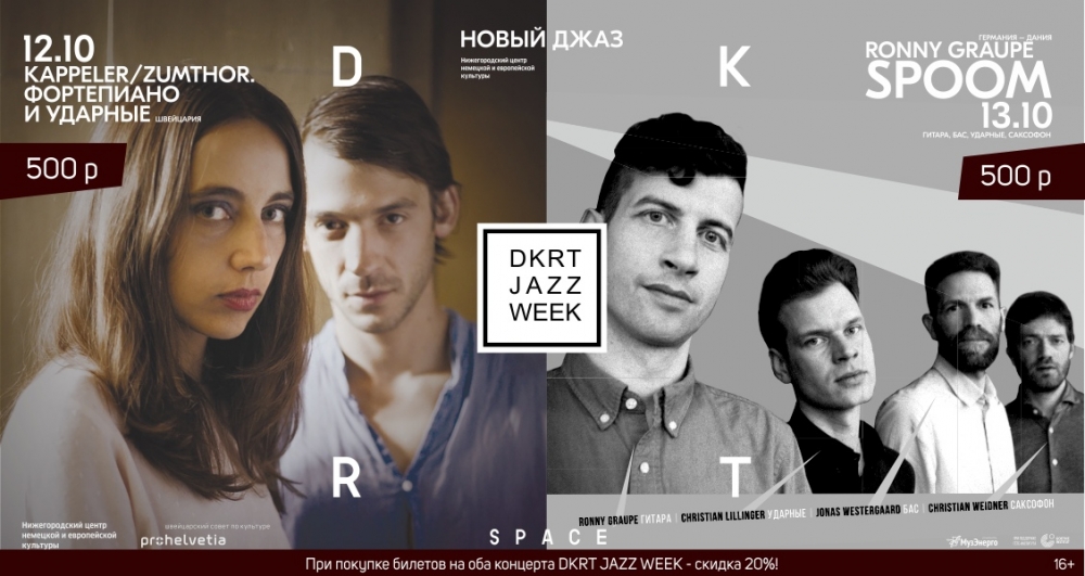 DKRT JAZZ WEEK