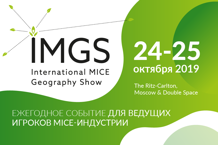 International MICE Geography Show 2019 International MICE Geography Show 2019