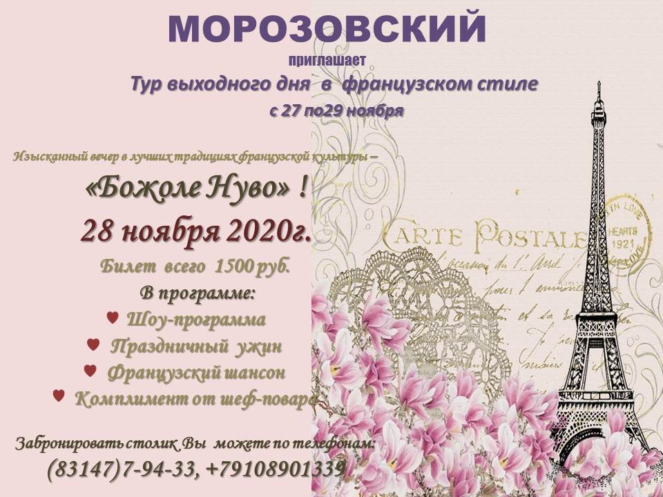 "Божоле Нуво" все ближе "Божоле Нуво" все ближе