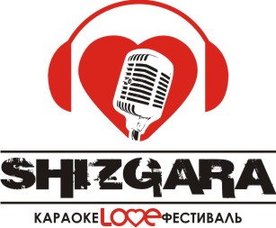������� LOVE ��������� � SHIZGARA