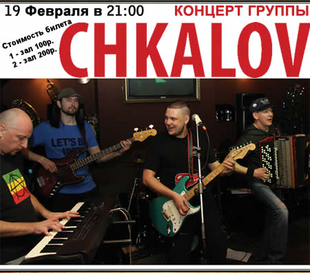 19    Chkalov   