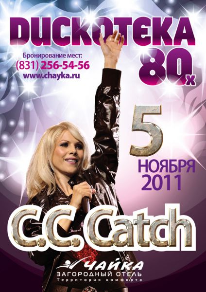 5 :  - 80- - C.C. Catch   ""!