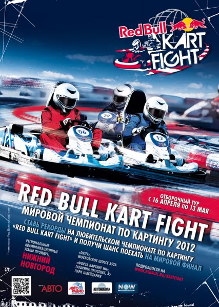 Red Bull Kart Fight -    