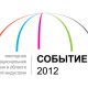 Прямая трансляция с event-премии "Событие года" Прямая трансляция с event-премии "Событие года"