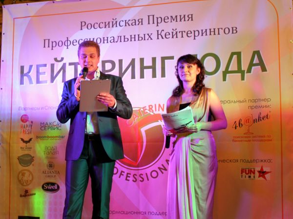 Определилось место проведения премии «Кейтеринг года» 2013 Определилось место проведения премии «Кейтеринг года» 2013