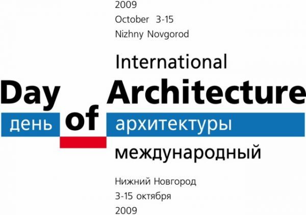 VIII фестиваль "Международный День архитектуры" в Нижнем Новгороде