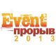  event-  Event- 2013  
