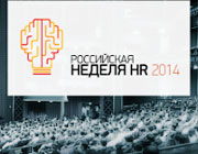 Russian HR Week 2014