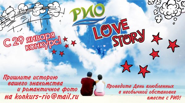  ""  RIOLove story