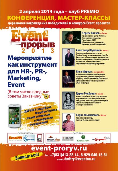       event-  "Event- 2013"   !