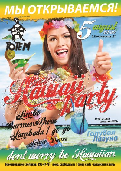  -  - Hawaii Party, , , , 