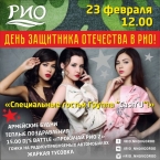 23 февраля - День защитников Отечества в ТРЦ