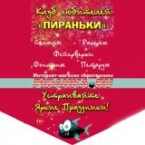 Удобные изменения на сайте интернет-магазина пиротехники PIRANKA.ru