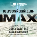   IMAX   