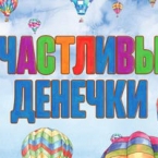 Осталось три счастливых дня реальной экономии в PIRANKA.ru!