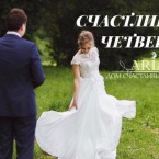 Акция «Счастливый четверг» в «Доме счастливых невест»