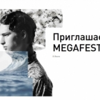 MEGAFEST в МЕГА Нижний Новгороде