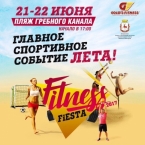 Fitness Fiesta на Гребном канале 2017