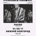 Контест-концерт Vans Music Tour в клубе Sklad