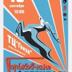 Фестиваль