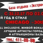 Новый Год в стиле Chicago-30th в