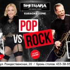 POP VS. ROCK  SHIZGARA