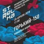 Фестиваль дизайна «Стрелка»