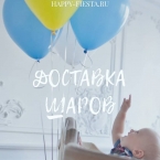 Доставка шаров по Нижнему Новгороду и области от компании Fiesta