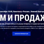 Конференция