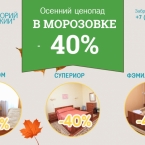 Осенний ценопад в профилактории