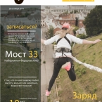 Прыжки с моста на Федоровского с G.team